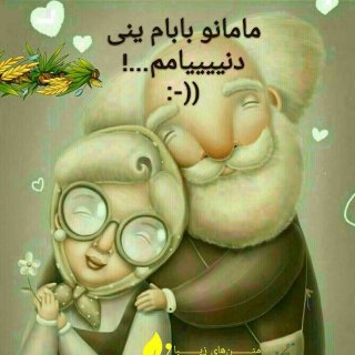 مادر و پدر...