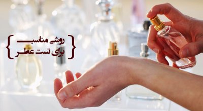 عطرها...